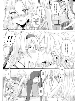 [CocooN (CocooN)] Shangri-La (艦隊これくしょん -艦これ-) [中国翻訳]_04