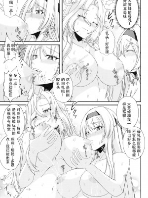 [CocooN (CocooN)] Shangri-La (艦隊これくしょん -艦これ-) [中国翻訳]_13