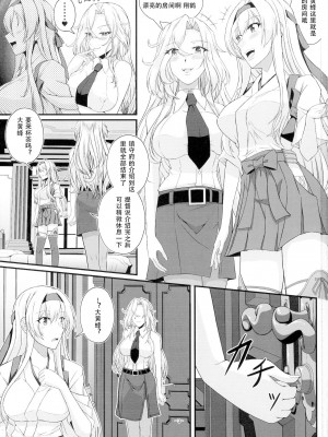 [CocooN (CocooN)] Shangri-La (艦隊これくしょん -艦これ-) [中国翻訳]_03