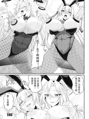 [CocooN (CocooN)] Shangri-La (艦隊これくしょん -艦これ-) [中国翻訳]_25