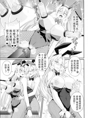 [CocooN (CocooN)] Shangri-La (艦隊これくしょん -艦これ-) [中国翻訳]_23