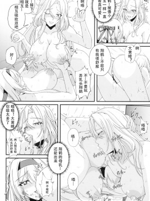 [CocooN (CocooN)] Shangri-La (艦隊これくしょん -艦これ-) [中国翻訳]_14