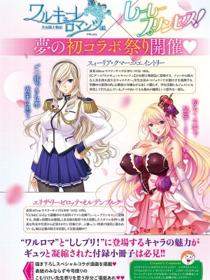 [こもりけい] しーしー×ロマンツェ！(コミック エグゼ 42) [中国翻訳] [DL版]_7