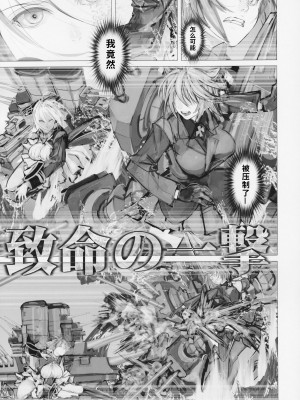 (C95) [生々シャンディガフ (nf4)] 宣約艦のオシゴトR ZERO (戦艦少女R) [潇洒个人汉化]_16