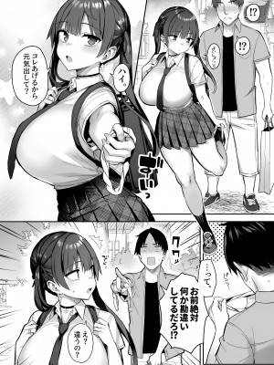 [ゐちぼっち (一宮夕羽)] 元陰キャの巨乳ヤリマン妹がエロすぎて、お兄ちゃんはもう…!! 3_32