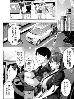 [ゐちぼっち (一宮夕羽)] 元陰キャの巨乳ヤリマン妹がエロすぎて、お兄ちゃんはもう…!! 3_36