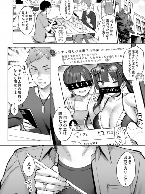 [ゐちぼっち (一宮夕羽)] 元陰キャの巨乳ヤリマン妹がエロすぎて、お兄ちゃんはもう…!! 3_54