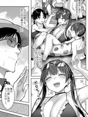 [ゐちぼっち (一宮夕羽)] 元陰キャの巨乳ヤリマン妹がエロすぎて、お兄ちゃんはもう…!! 3_35