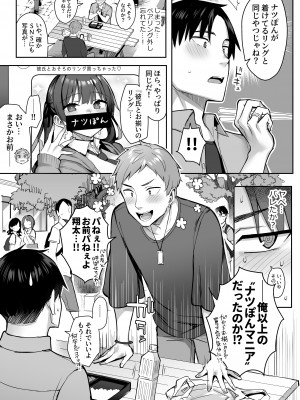 [ゐちぼっち (一宮夕羽)] 元陰キャの巨乳ヤリマン妹がエロすぎて、お兄ちゃんはもう…!! 3_55