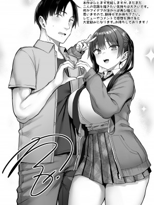 [ゐちぼっち (一宮夕羽)] 元陰キャの巨乳ヤリマン妹がエロすぎて、お兄ちゃんはもう…!! 3_56