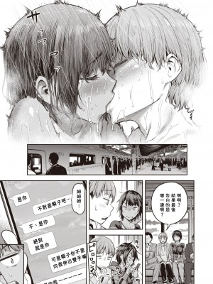 [だむ] 瞬子、負けず嫌い!! [中国翻訳]_63