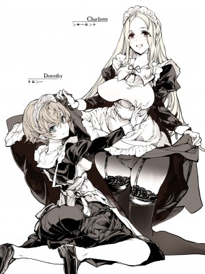 [70年式悠久機関 (おはぎさん)] ビアトリスの姫館 [中国翻訳] [DL版]_06