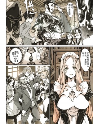 [70年式悠久機関 (おはぎさん)] ビアトリスの姫館 [中国翻訳] [DL版]_08