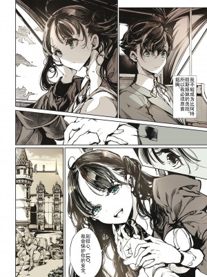 [70年式悠久機関 (おはぎさん)] ビアトリスの姫館 [中国翻訳] [DL版]_04