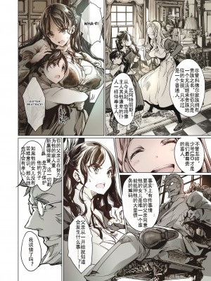 [70年式悠久機関 (おはぎさん)] ビアトリスの姫館 [中国翻訳] [DL版]_26