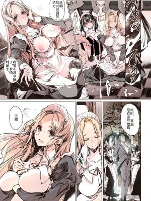 [70年式悠久機関 (おはぎさん)] ビアトリスの姫館 [中国翻訳] [DL版]_15