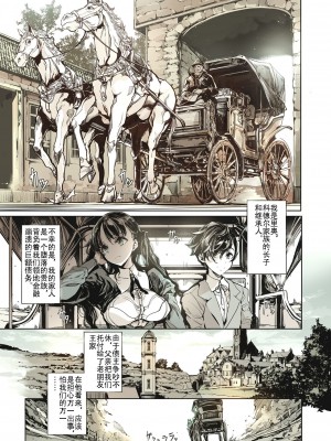 [70年式悠久機関 (おはぎさん)] ビアトリスの姫館 [中国翻訳] [DL版]_03