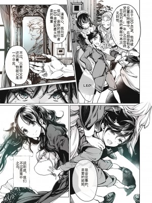 [70年式悠久機関 (おはぎさん)] ビアトリスの姫館 [中国翻訳] [DL版]_29