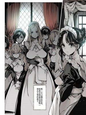 [70年式悠久機関 (おはぎさん)] ビアトリスの姫館 [中国翻訳] [DL版]_54