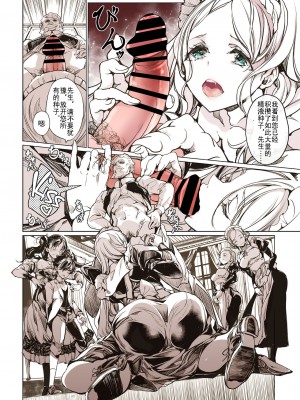 [70年式悠久機関 (おはぎさん)] ビアトリスの姫館 [中国翻訳] [DL版]_10