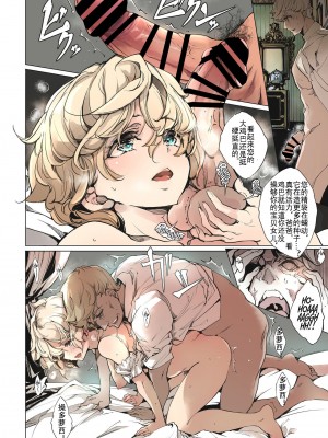 [70年式悠久機関 (おはぎさん)] ビアトリスの姫館 [中国翻訳] [DL版]_46