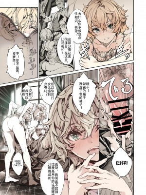 [70年式悠久機関 (おはぎさん)] ビアトリスの姫館 [中国翻訳] [DL版]_37