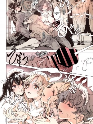 [70年式悠久機関 (おはぎさん)] ビアトリスの姫館 [中国翻訳] [DL版]_14