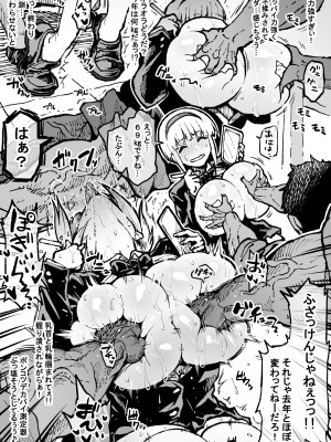 [アヘ丸]「握力測定係」フミネさん_3