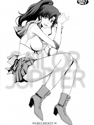 (C100) [秘密結社M (北原亜希)] ほたるのお医者さんゴッコ (美少女戦士セーラームーン) [中国翻訳]_36