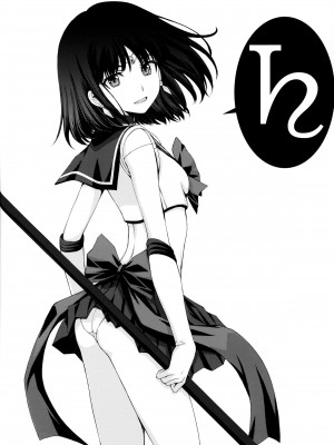 (C100) [秘密結社M (北原亜希)] ほたるのお医者さんゴッコ (美少女戦士セーラームーン) [中国翻訳]_34