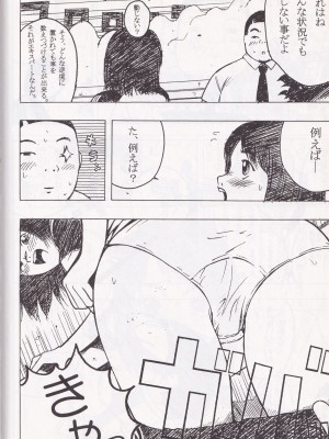[Poo & ももでんぶ (えびなあおい, 武林廣樹)] F-SET：32_32