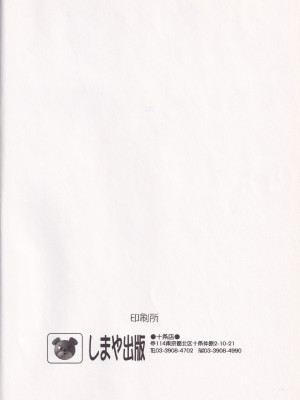 [Poo & ももでんぶ (えびなあおい, 武林廣樹)] F-SET：32_02