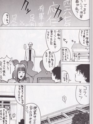 [Poo & ももでんぶ (えびなあおい, 武林廣樹)] F-SET：32_17