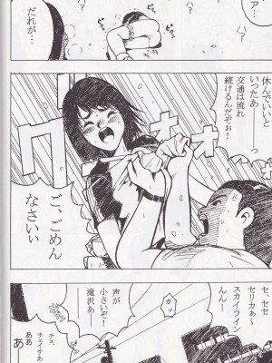 [Poo & ももでんぶ (えびなあおい, 武林廣樹)] F-SET：32_36