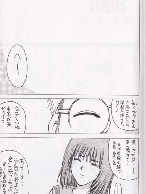 [Poo & ももでんぶ (えびなあおい, 武林廣樹)] F-SET：32_05