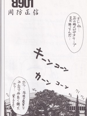 [Poo & ももでんぶ (えびなあおい, 武林廣樹)] F-SET：32_06