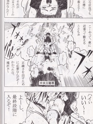 [Poo & ももでんぶ (えびなあおい, 武林廣樹)] F-SET：32_38