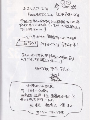 [Poo & ももでんぶ (えびなあおい, 武林廣樹)] F-SET：32_04