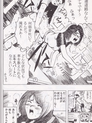 [Poo & ももでんぶ (えびなあおい, 武林廣樹)] F-SET：32_40