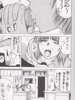 [Poo & ももでんぶ (えびなあおい, 武林廣樹)] F-SET：32_13