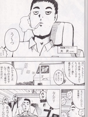 [Poo & ももでんぶ (えびなあおい, 武林廣樹)] F-SET：32_39