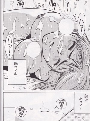 [Poo & ももでんぶ (えびなあおい, 武林廣樹)] F-SET：32_26