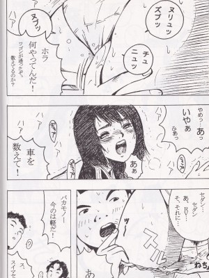[Poo & ももでんぶ (えびなあおい, 武林廣樹)] F-SET：32_34