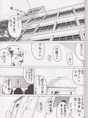 [Poo & ももでんぶ (えびなあおい, 武林廣樹)] F-SET：32_11