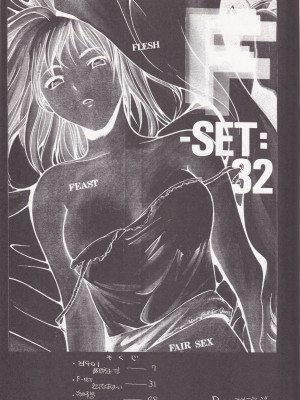 [Poo & ももでんぶ (えびなあおい, 武林廣樹)] F-SET：32_03