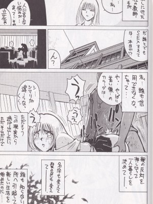 [Poo & ももでんぶ (えびなあおい, 武林廣樹)] F-SET：32_21