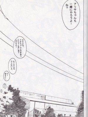 [Poo & ももでんぶ (えびなあおい, 武林廣樹)] F-SET：32_45