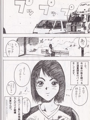 [Poo & ももでんぶ (えびなあおい, 武林廣樹)] F-SET：32_30