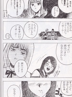 [Poo & ももでんぶ (えびなあおい, 武林廣樹)] F-SET：32_44