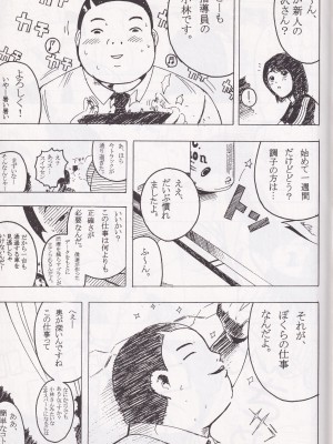 [Poo & ももでんぶ (えびなあおい, 武林廣樹)] F-SET：32_31